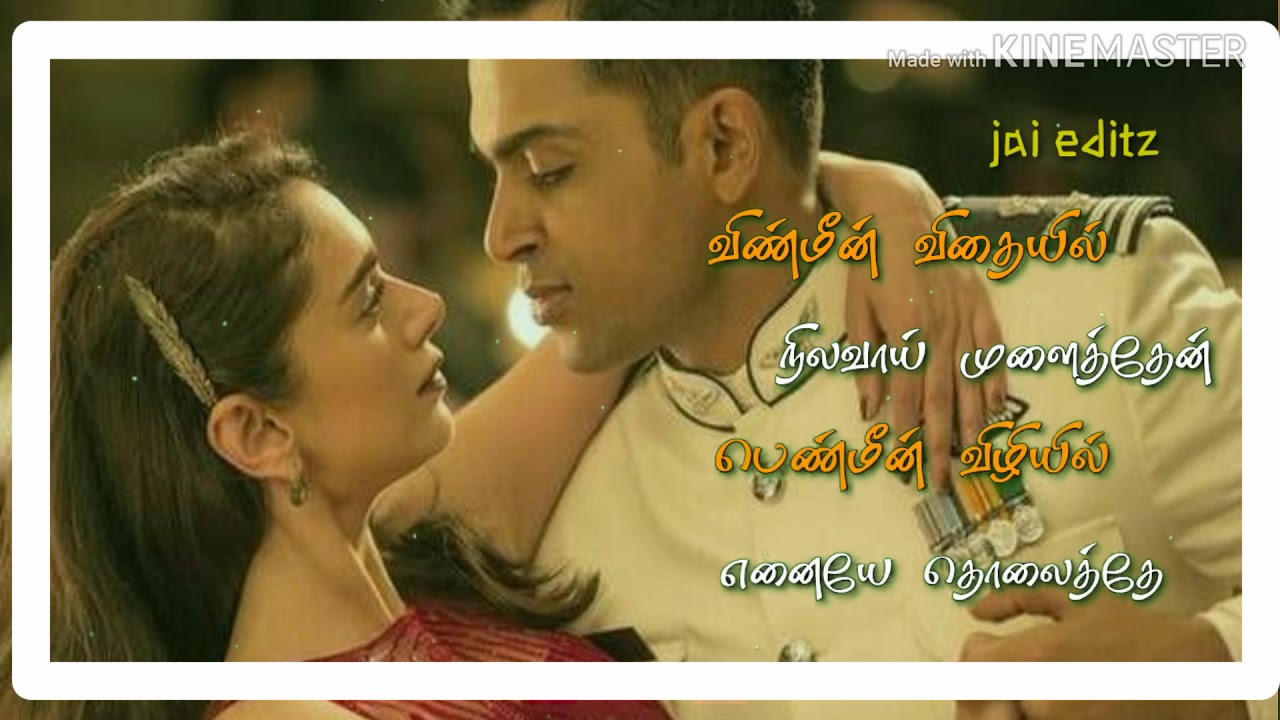 Love song tamil status YouTube