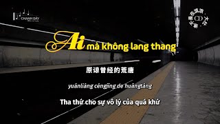 Video thumbnail of "[Vietsub] Ai mà không lang thang (谁不是在流浪) - Đại Tráng (大壮)"