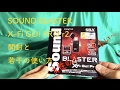 SOUND BLASTER X-Fi GO! PRO r2　レビュー　sound driver review
