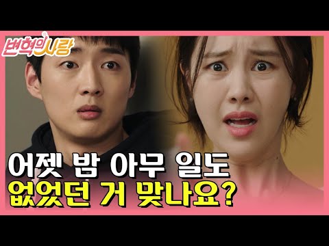 [#TransformativeLove] EP8-06 (Gasp) Kim Ye-won, drunk and trespassing into Kang Young-seok's house?!