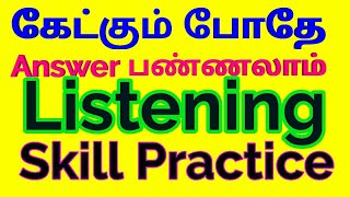 English Listening Skill | #spokenenglishintamil | Spoken English through Tamil | Sen Talks