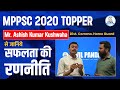 Mppsc 2020 toppers talk  ashish kushwaha  civil panda  upsc  mppsc 