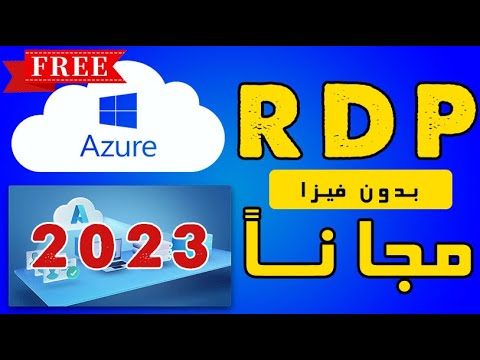 فيديو: ما هو خادم بدون خادم في Azure؟