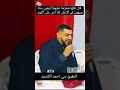 المقرىء سي احمد الكندوز في قراءة الشرقي من سورة المائدة S1 قرآن قراءة جماعية قرآن كريم 