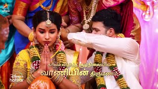 Sippikul Muthu-Vijay tv Serial