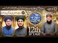 Ramzan Transmission 2026 Rahmat E Ramzan 12th Iftar With Hafiz Tahir Qadri 2 March 2026