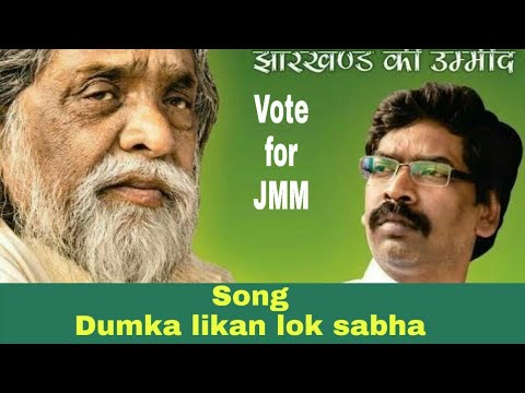 Dumka Likan Lok Sabha//Sibu Soren//2019