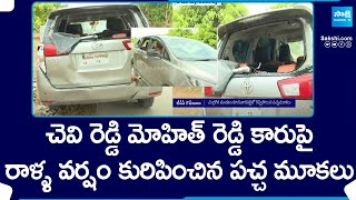 TDP Goons Attack On Chevireddy Mohith Reddy Car, AP Elections Polling | YSRCP | @SakshiTV