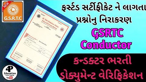 GSRTC Conductor Bharti 2022||ફાસ્ટેર્ડ સર્ટિફિકેટ ને લાગતી બધી માહિતી//4P Education