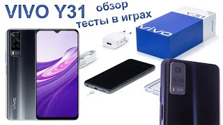 Смартфон VIVO Y31 128Gb, обзор, тесты в играх. Qualcomm Snapdragon 662, Adreno 610. AnTuTu Benchmark