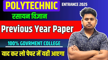 polytechnic previous year question papers with answers | polytechnic entrance exam previous year que