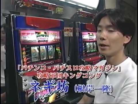 テレビ チャンピオン パチスロ攻略マガジンVIDEO BONUS 2 1 2