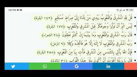 آيات ورد فيها "الْمَغْرِبُ"