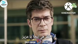 مسلسل اسمعني الحلقة 14 إعلان 2 مترجم🔥