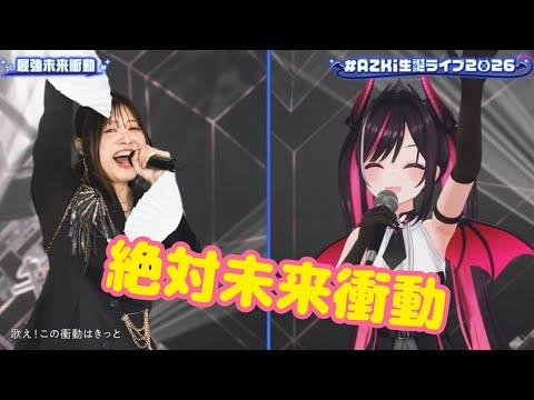 絶対未来衝動【3D LIVE】AZKi 8th Birthday Live 