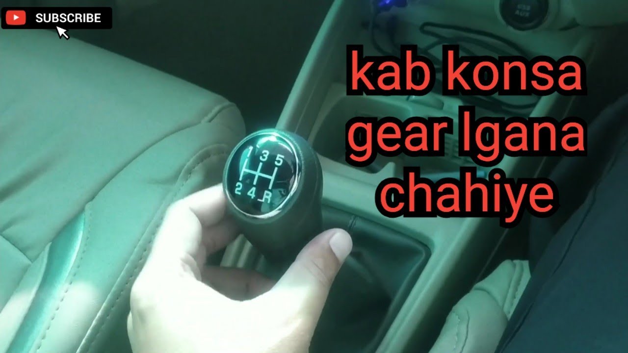  Konsi speed mein konsa gear lagana chahiye Car gear speed limit