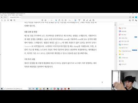 노드교과서 개정판 1-1. 노드 강좌 소개