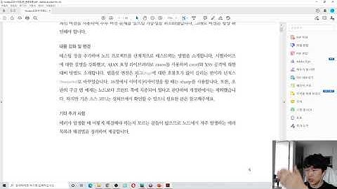 노드교과서 개정판 1-1. 노드 강좌 소개