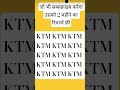 #viralvideo #shortsvideos #mathematics #gk #sarkarunaukari #logicpuzzle