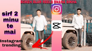 Instagram Trending Blur Effect Video Editing / Bokeh Blur Reels Editing / Lens Blur Video...