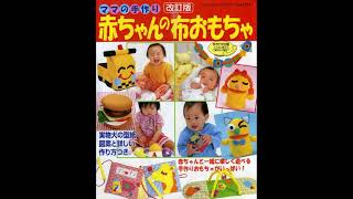 Фантастические идеи, Игрушки своими руками. \\Fantastic ideas, DIY toys.Японский журнал.