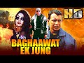 Baghaawat ek jung   bollywood superhit action film  mithun chakraborty aditya pancholi