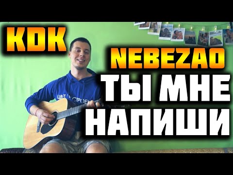 NEBEZAO, KAVABANGA DEPO