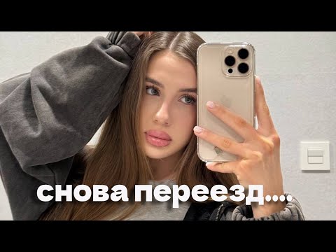Леди Диана снова переезжает! Когда новый сериал?