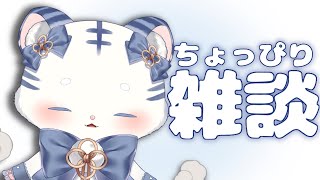 〖 雑談 〗ey〖 シロノアル 〗