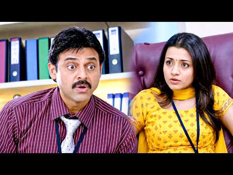 Victory Venkatesh And Trisha Interesting Comedy Scenes In Office | Venkatesh Comedy Scenes | iDream