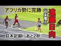 GGn男子5000m B組(2022 0504)