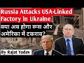 Big Update: Russia Targets US Factory in Ukraine | War Escalation? | Rajat Yadav 