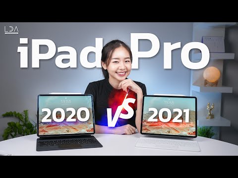 iPad Pro 2021 vs iPad Pro 2020 ใช้จริงต่างกันมั้ย? ก่อนซื้อต้องดู! | LDA World