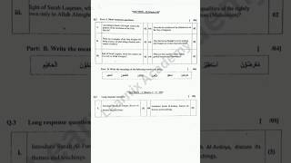 Tajweed 2nd Assessment 2025 🔥| 9th Class | Past Paper | APS |LearnixAcademy