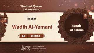 surah At-Tahrim {{66}} Reader Wadih Al-Yamani