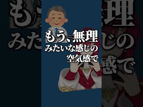 尿路結石があることを知らされ戦慄するアンジュ #にじさんじ #切り抜き
