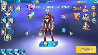 Game Ultraman fighting Superman