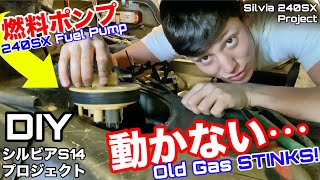 日産シルビアS14のSR20DETがかかる直前に燃料ポンプが動かなくなった！DIYで直した！Nissan Silvia S14 Stinky Old E90 Stops the Project DIY