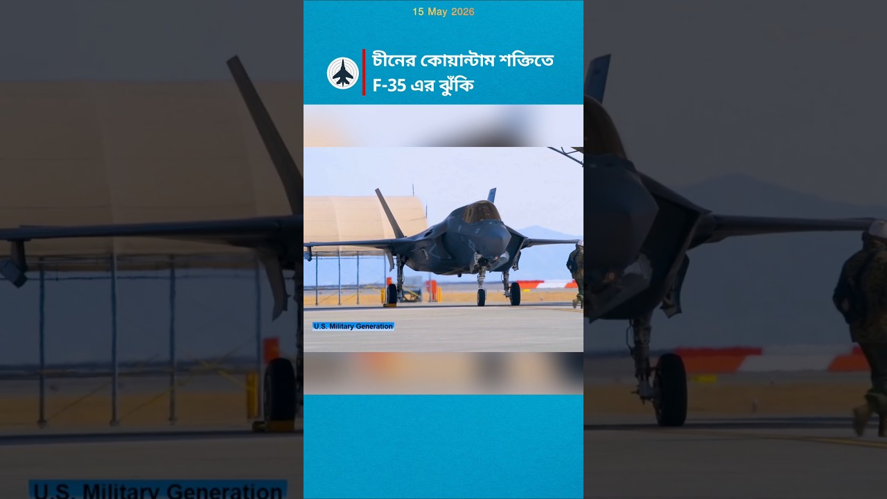 Quantum Computing Race: Why the F-35 Needs New Software Defense