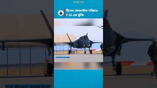 Quantum Computing Race: Why the F-35 Needs New Software Defense