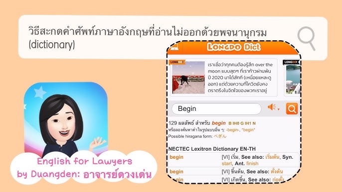 ปลุกใจตัวเองให้เริ่มเรียนรู้ภาษาอังกฤษสำหรับนักกฎหมาย (English for Lawyers) อย่างไรดี - YouTube ปลุกใจตัวเองให้เริ่มเรียนรู้ภาษาอังกฤษสำหรับนักกฎหมาย (English For Lawyers) อย่างไรดี - Youtube