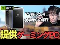 【めっちゃ案件】最強のゲーミングPCでOW2をプレイしてみたらサクサクな件【オーバーウォッチ2】「GeForce RTX」