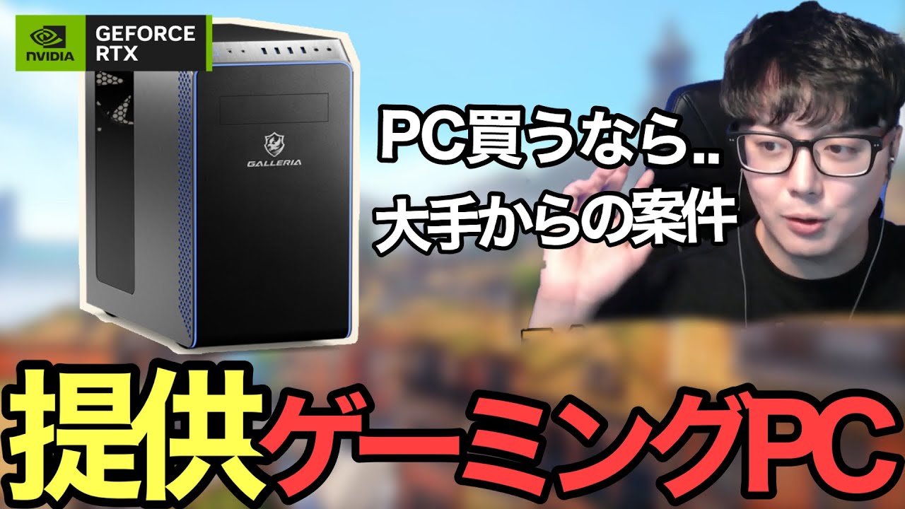 めっちゃ案件】最強のゲーミングPCでOW2をプレイしてみたらサクサクな 