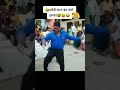 Funny Uncle S Dance