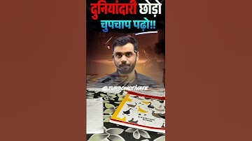  “दुनियादारी छोड़ो छुपचाप पढ़ो 📚 || Aditya Ranjan Sir Motivation #adityaranjansir #ssccgl #shorts”