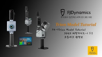 24 1Trion Model Tutorial  교통사고조사 3DGS 제작가이드 1-1