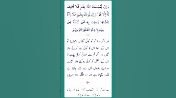 سوره یونس آیه 107