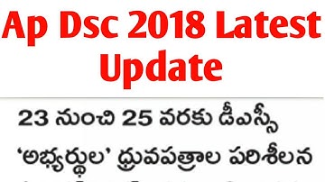 Ap Dsc 2018 Latest Update || dsc provisional selection list|jobnews