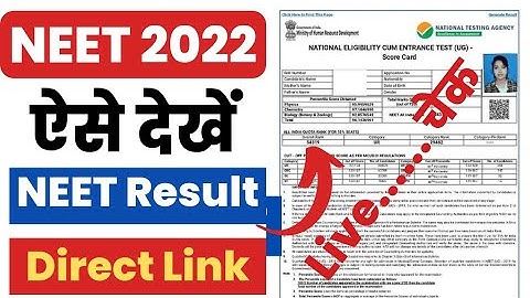 NEET UG Result 2022 | NEET Result 2022 Kaise Dekhe ? How to check NEET UG Result 2022 ?
