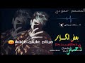 مرتاح عاش عيشه تصميمي لايك وشتراك